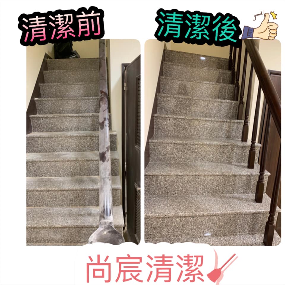 【高雄裝潢清潔】樓梯清潔